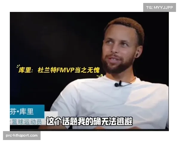 库里谈杜兰特受伤对总决赛影响称若未伤他或能拿第三个FMVP 库里谈杜兰特受伤对总决赛影响称若未伤他或能拿第三个FMVP